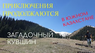 Поиск на юге Казахстана! Загадочный кувшин!