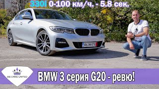 : BMW 3 series G20 |     | BG CARS UNITED