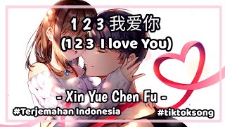 123 我爱你 / 123 I love you - Xin Yue Chen Fu tiktok song (lyrics) | Diarish Music