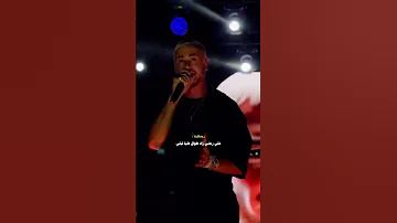 انا وياك ريسكينا فلبابور بجوج يلعب بينا لمووج سعد لمجرد 
