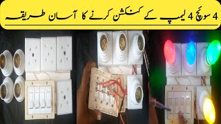 4 switch 4 bulb connection//how to make 4 switchboard