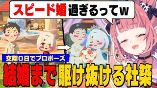 【トモコレ】結婚まで止まらないやししぃ/結婚初日でチャイカに不倫される笹木/昼ドラ展開すぎるにじの里/リゼ様に惚れ...