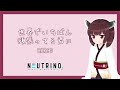 【NEUTRINOカバー】世界でいちばん頑張ってる君に / HARCO【東北きりたん】