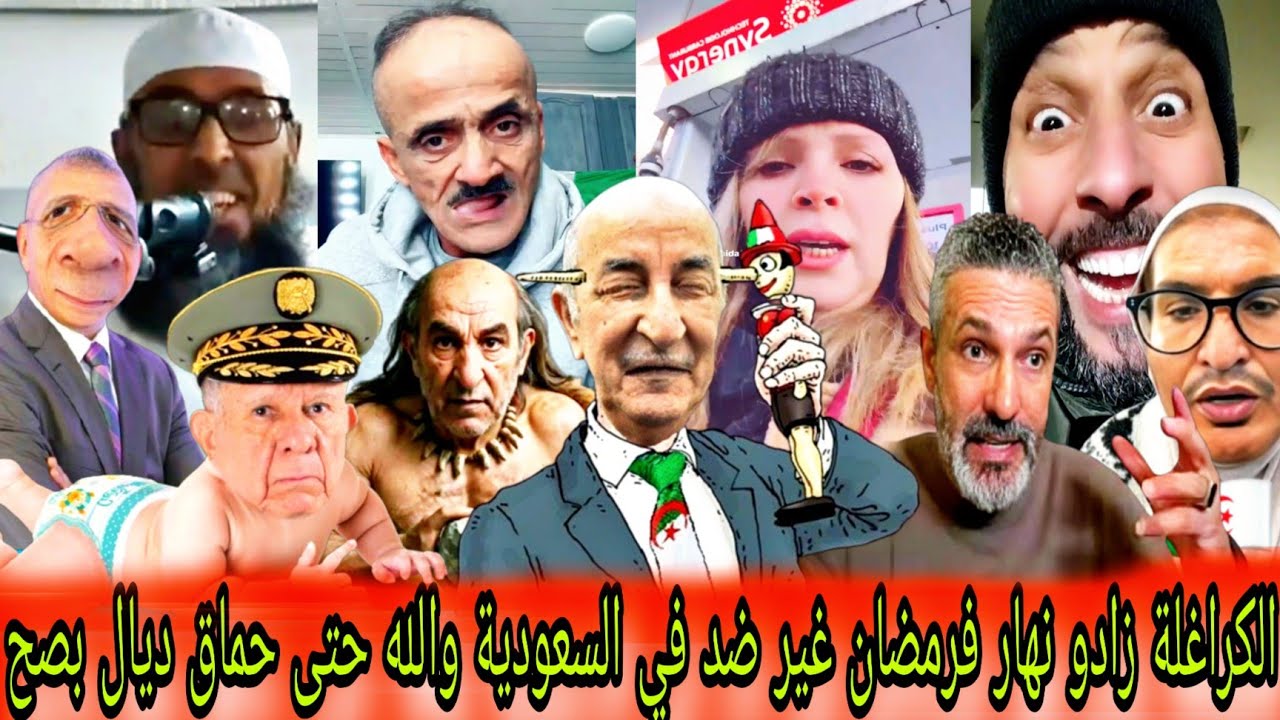 #تطليعة الموت ديال الضحك مع بوصبع😭العالم الآخر يخالف السعودية حيت فرضو عليهم شهادة سلامة العقلية هه😝