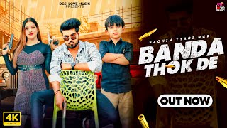 Banda Thok De : Sachin Tyagi Ncr || Duggu Baman | Ruhi | ( Official Video ) New Haryanvi Song 2024