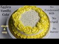 Eggless Vanilla Birthday Cake || Eggless Cake || Eggless Vanilla Cake ~Moumita's Happy Cooking Lab