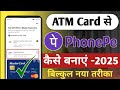 ATM Card Se Phonepe Kaise Banaye ? Phonepe Kaise Banaye Atm card se !! How to make a phonepe account