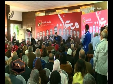 هنا العاصمة تقرير عن انتخابات النادي الاهلي وقائمة محمود طاهر وأراء أعضاء النادي
