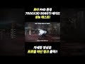 로아 FHD 환경 7500X3D 5060TI 레이드 성능 테스트! #조립pc #조립컴퓨터 #shorts #gaming #로아 #로스트아크 #한대표