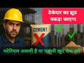 How to Check Cement, Steel & Sand Quality On-Site | 5 Easy Tests Every Homeowner Must Know