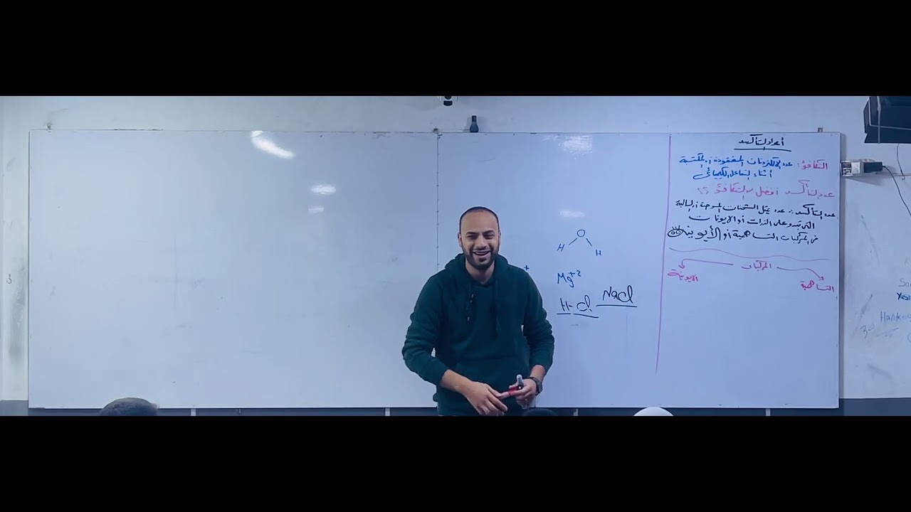 شرح أعداد التأكسد كيمياء 2ث