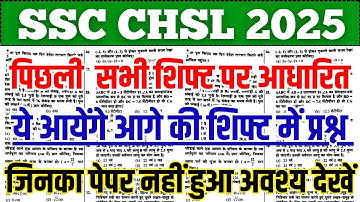 SSC CHSL Exam Today Shifts 2025 || SSC CHSL Paper Analysis 2025 #sscchslpaperanalysis