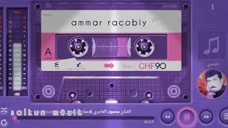 #Band2002 -Ammar racobiy || Etebe ||