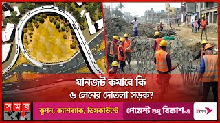 আরও আধুনিক হচ্ছে ঢাকা-মুন্সীগঞ্জ যোগাযোগ | Elevated Expresswaye | Panchabati-Muktarpur Highway