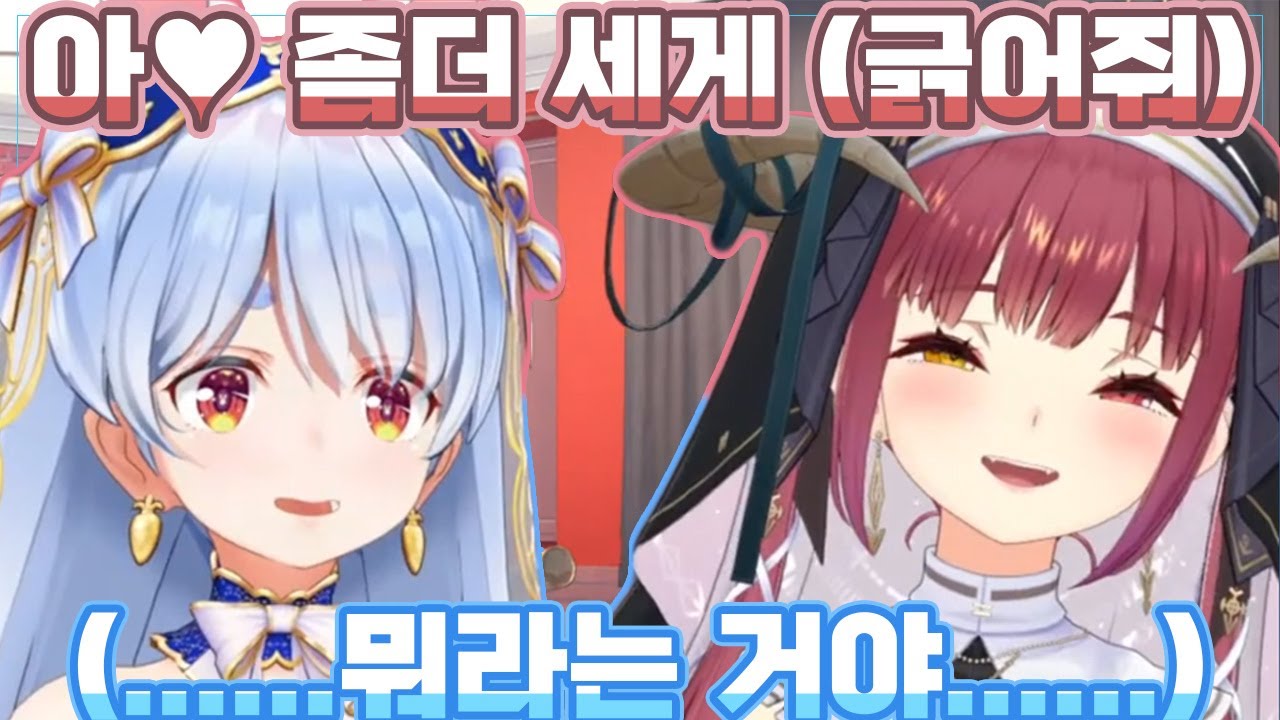 다소 시리어스한 이야기   【홀로라이브/우사다 페코라/호쇼 마린】