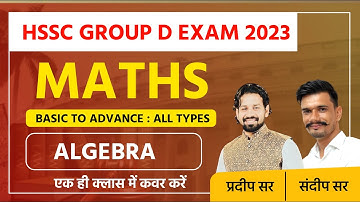 Maths HSSC Group D Exam 2023 Online Classes | Hssc Group D Maths HSSC Maths Questions #maths #hssc