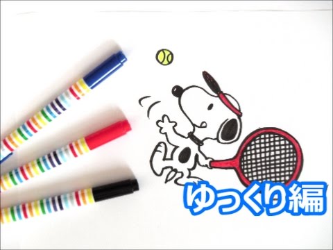 テニスをしているスヌーピーの描き方 スヌーピーキャラクター ゆっくり編 How To Draw Snoopy그림 Youtube