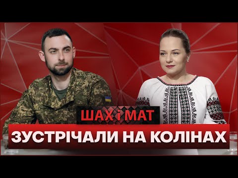 Зустрічали на колінах: нацгвардієць Денис Кальчук про бойові успіхи та українців в окупації