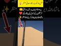 Jabal Malaika – Battle of Badr 🕌 #islamicshorts#trending#love#plainofbadr