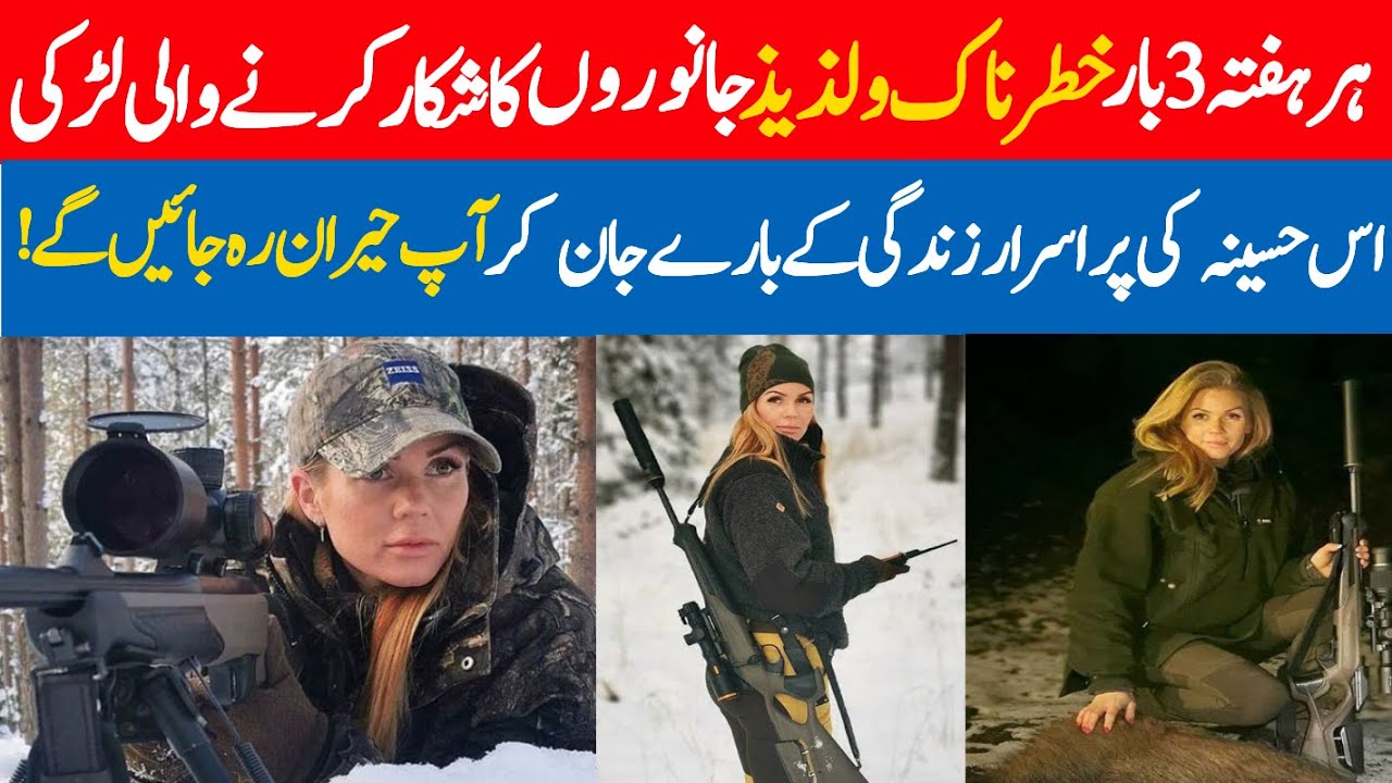 Beautiful hunting Girl hunts dangerous animals regularly 3 times a week
