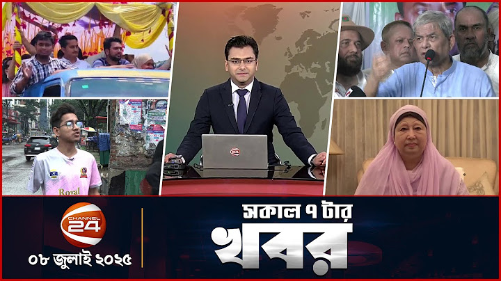সকালের খবর | সকাল ৭টা | Latest News Bangla | ০৮ জুলাই ২০২৫ | Channel 24