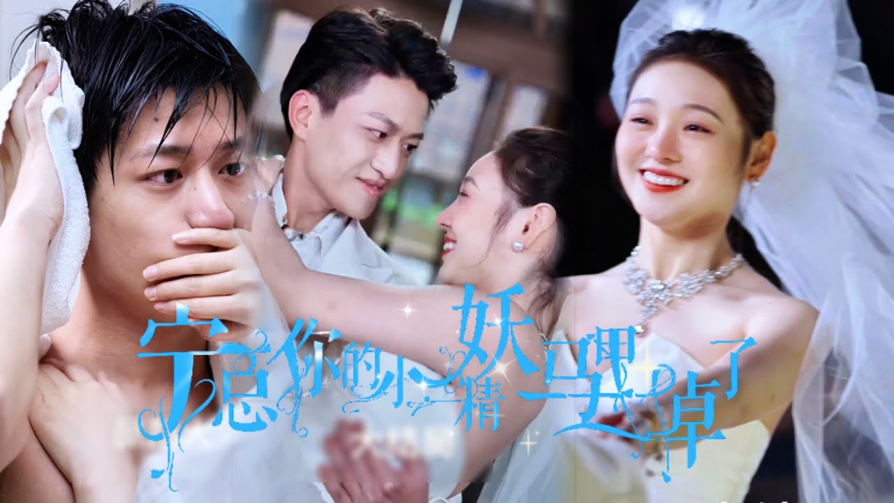 逆袭之路：宁总的小妖精的复仇故事