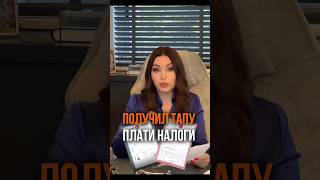 🛑 ВАЖНО знать каждому! ПЛЮСЫ и МИНУСЫ получения ТАПУ на недвижимость в Турции #shorts #турция
