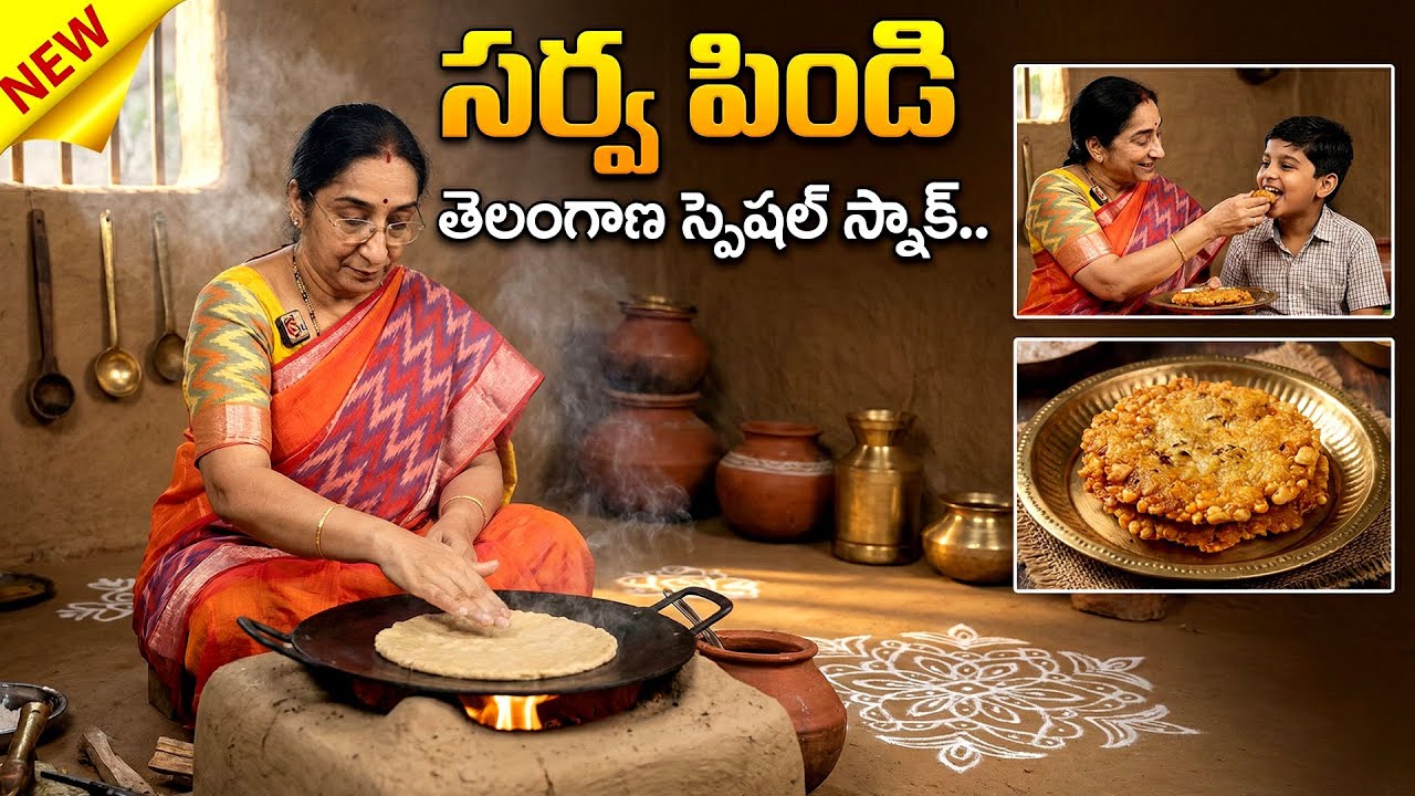 Telangana Special Sarvapindi Recipe | Weight Control & Digestion | Healthy Snack | Ramaa Raavi