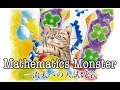 夢を変えるな。自分を変えろ！！《大学受験数学》