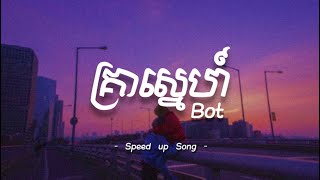 គ្រាស្នេហ៍ - Bot | Speed up