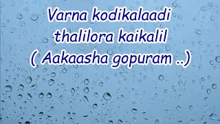 aakashagopuram song with lyrics from the movie kalikkalam