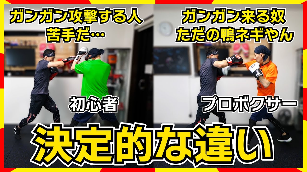 ○○をするだけ！スパーリングで相手のラッシュ攻撃が苦手な人が見る動画