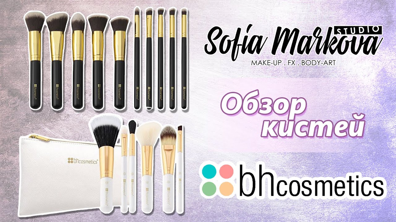 Обзор кистей bh cosmetics/ bh cosmetics brushes