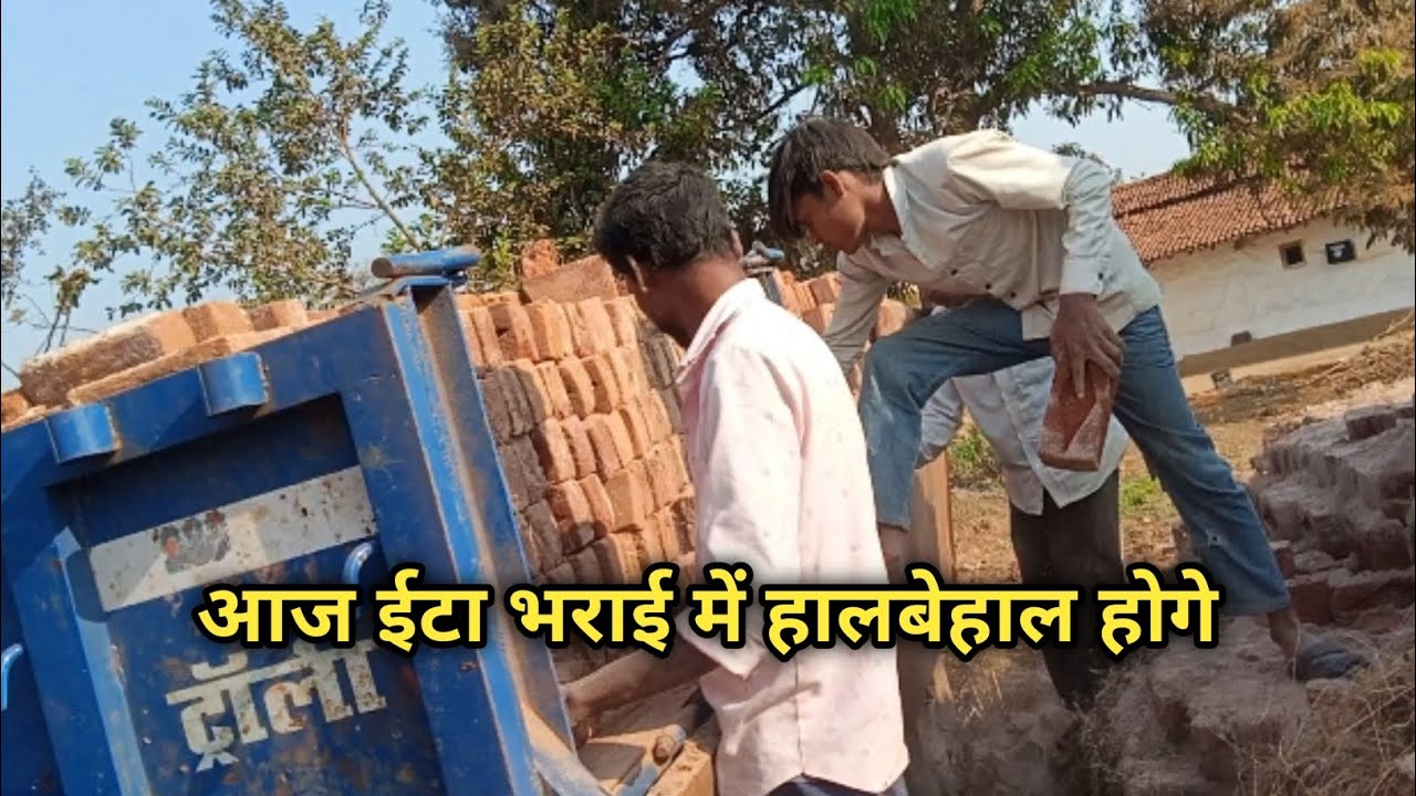 आज इटा भराई में हालबेहाल होगे 