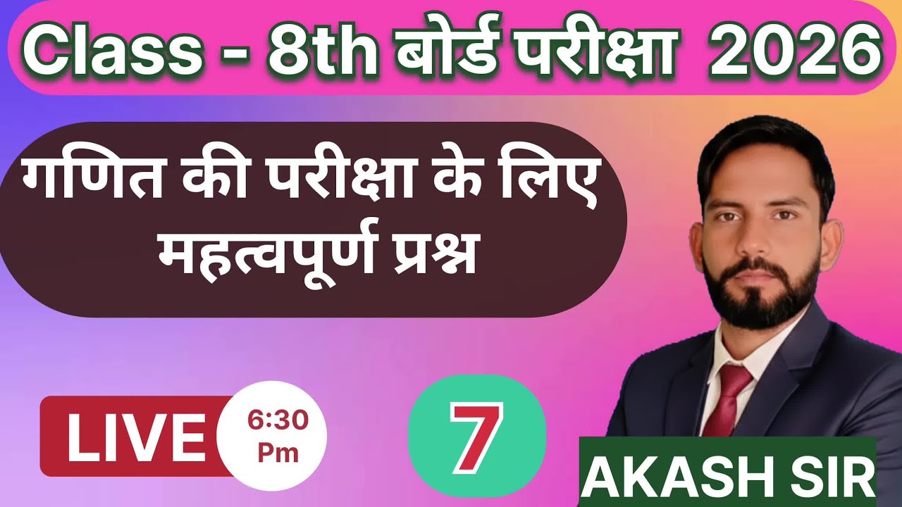Class 8 Maths | Important Questions | Day 7 | Live Class | Board Exam 2026 | Akash Sir