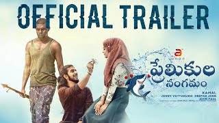 Premikula Sangamam - Offical Trailer Telugu Romantic Thriller Movie Riddhi Kumar Vinayakan