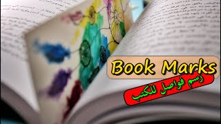 How to Draw a Bookmark