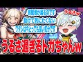 【ヒロアカUR】白金レオも思わずツッコむwトガちゃんがうるさ過ぎたw【白金レオ/切り抜き】【僕のヒーローアカデミア】