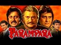 Parampara (1993) - Bollywood Hindi Movie l Aamir Khan, Saif Ali Khan, Vinod Khanna, Raveena Tandon