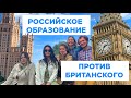 Учеба в Англии глазами русских студентов: плюсы и минусы британской системы образования