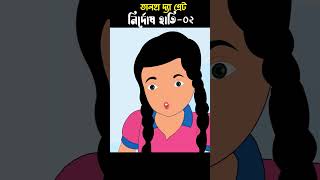 Elephat Story 02 | Bangla Cartoon | Bhuter Cartoon | ChanderBuri story 374 shorts