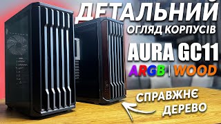 Детальний Огляд На Корпус Gamdias Aura Gc11 Argb Та Wood