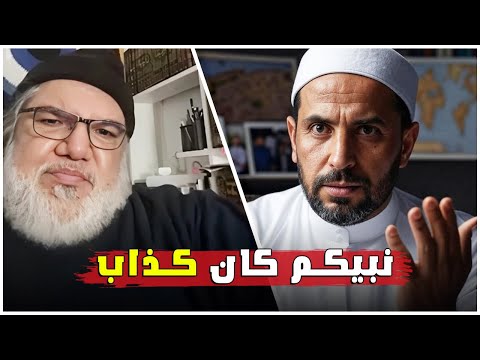 نبيكم كان كذاب الأستاذ محمد صالح في نقاش جريء مع مسلم عن أفعال النبي