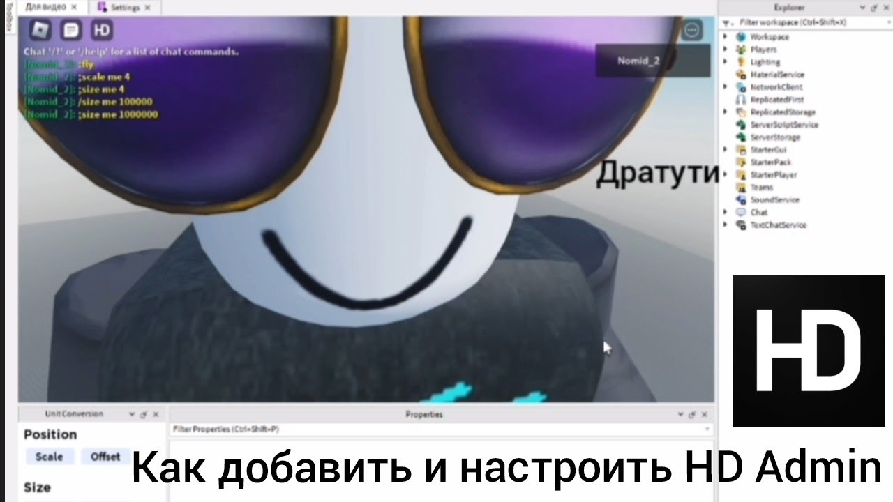 Как получить админ в роблокс. Как получить админ в роблокс