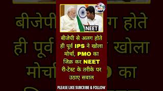 Munite Samachar India । Social Samaj । Society । #ytshorts #short #news