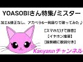 YOASOBI「ミスター」【マイクなしのアカペラ&一発録り】〈イヤホン推奨〉 #shorts