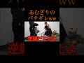 [コムドット切り抜き]あむぎりブチギレで喧嘩一歩手前ww#コムドット #コムドット切り抜き #ひゅうが #ゆうま #やまと #ゆうた #あむぎり #shorts