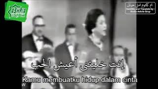 Amal Hayati - Ummi Kultsum (part 3/3) - terjemahan indonesia