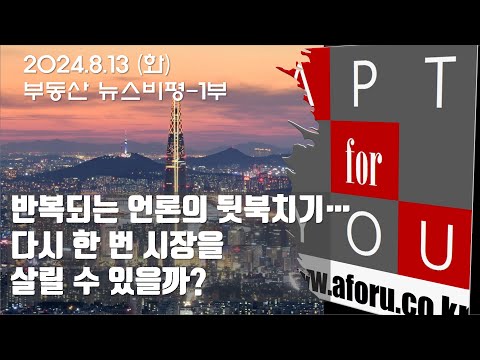 <strong>서울</strong> <strong>아파트</strong> <strong>거래량</strong> 4년만에 최다 찍나… ‘노도강’도 팔린다