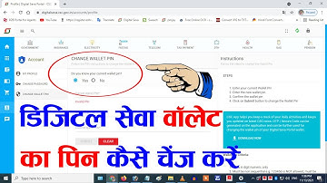 Csc wallet pin set forget | Csc ka wallet pin kaise change kare | Csc wallet pin change kaise kare